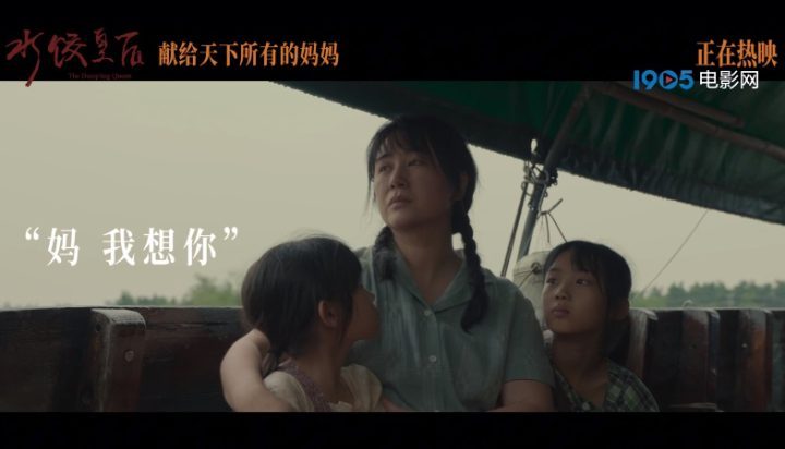 《水饺皇后》迅雷BT资源（HD1280P/3.2G-MKV）百度云盘原声版完整版 -1