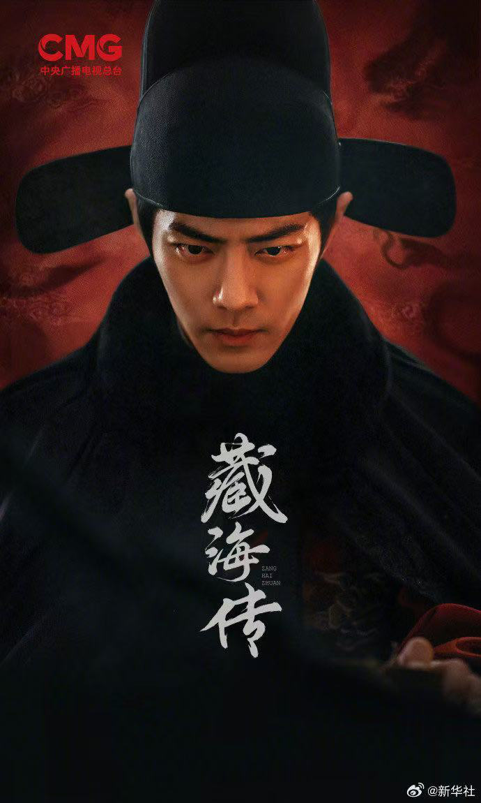 《藏海传》百度云网盘【HD720P/3.9G-MKV】未删减完整版国语中字资源下载链接 -1