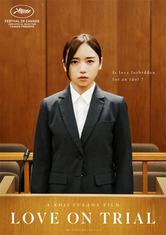 《恋爱裁判》预告：深田晃司偶像恋情曝光遭起诉？ -1