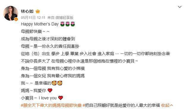 林心如晒8岁女儿《母亲节贺卡》 幸福笑容藏不住 -2 林心如晒8岁女儿《母亲节贺卡》 幸福笑容藏不住 -2