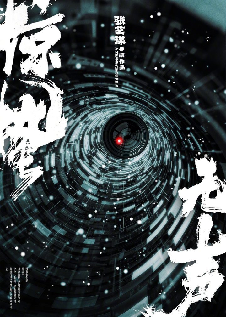 周星驰、张艺谋新片开拍，500余部影片火热上映！ -3