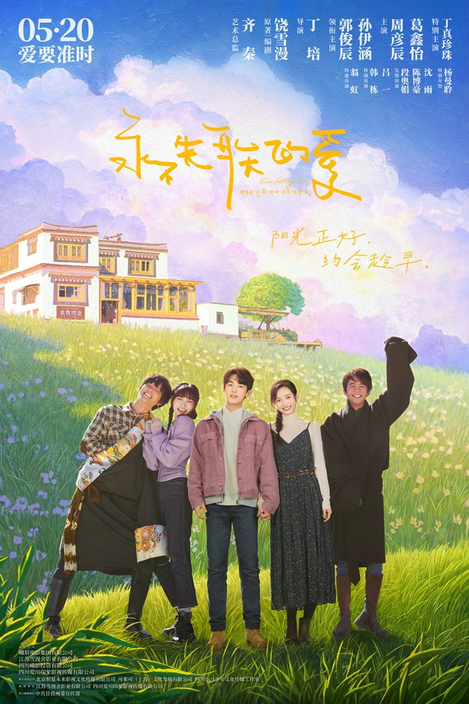 《永不失联的爱》（BD1080P/3.8G-MP4）国语版阿里云迅雷资源种子下载TC版 -1