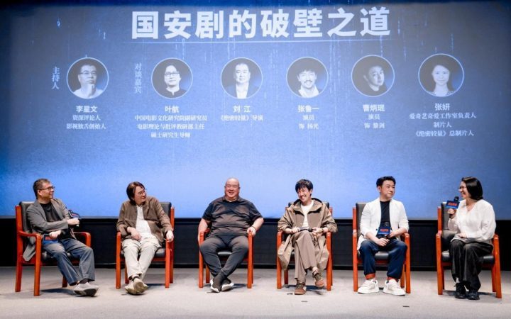 《绝密较量》创作揭秘：主创谈国安剧创新之路 -6