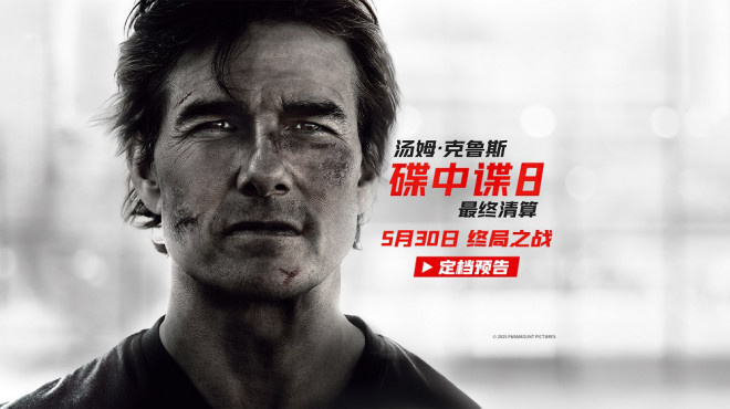 《碟中谍8：最终清算》超清版magnet磁力链接资源【BD720P/3.2G-MKV】国语中字百度云盘 -1