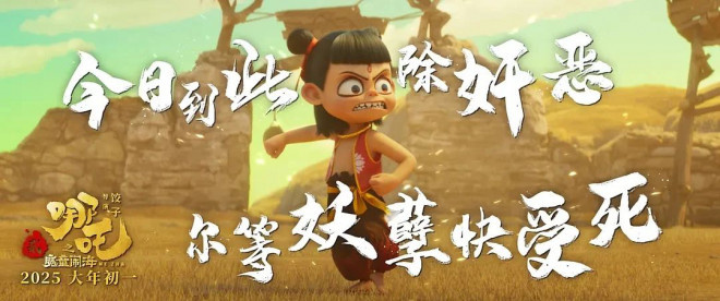 《哪吒之魔童闹海》百度网盘【BD1280P/3.2G-MKV】蓝光版magnet磁力链接资源国语版 -1