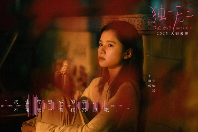 《独一无二》「HD1080P/3.9G-MKV」国语版百度云盘资源下载链接超清版 -3