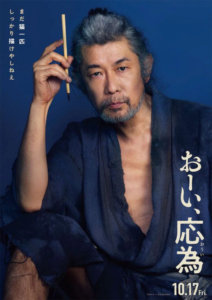 预告来袭：长泽雅美演绎江户时代奇女子 -2