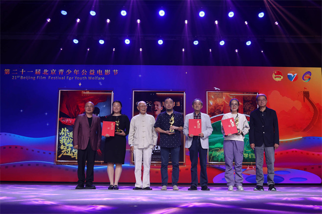 北京青少年公益电影节开幕，张勇手、吴军等明星助力 -2