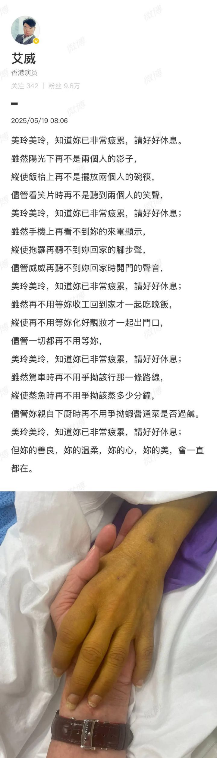 《再见爱人2》艾威：告别疲惫的你 -1