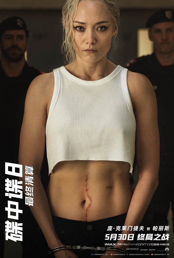 《碟中谍8》4k超清迅雷资源下载百度云原声版【BD1080P/3.6G-MP4】 -3