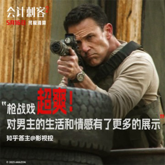 《会计刺客2》资源在线观看百度云网盘国语中字手机版（HD720P/3.3G-MKV） -3