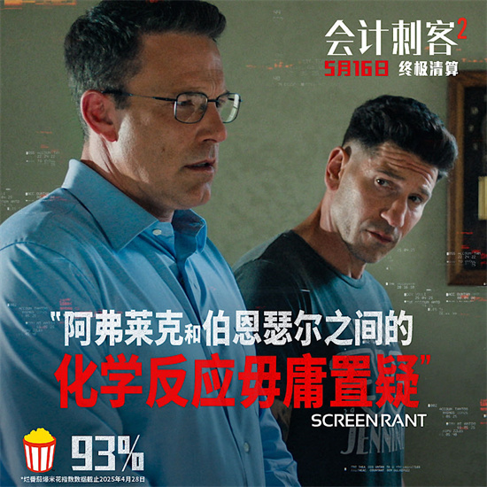 《会计刺客2》资源在线观看百度云网盘国语中字手机版（HD720P/3.3G-MKV） -2