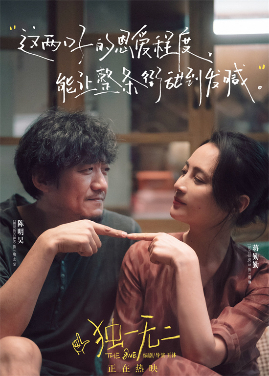 《独一无二》阿里云盘免费版「BD720P/3.9G-MKV」国语中字迅雷资源在线看 -2