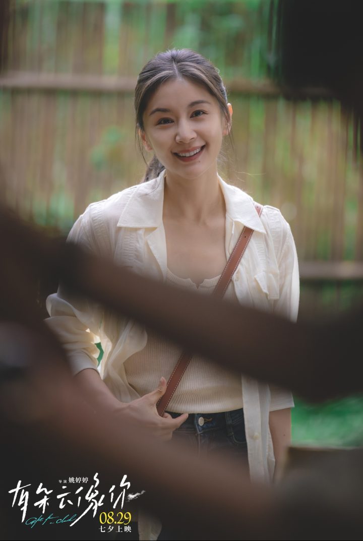 《有朵云像你》8月29日七夕上映：屈楚萧王子文生死重逢奇迹 -2