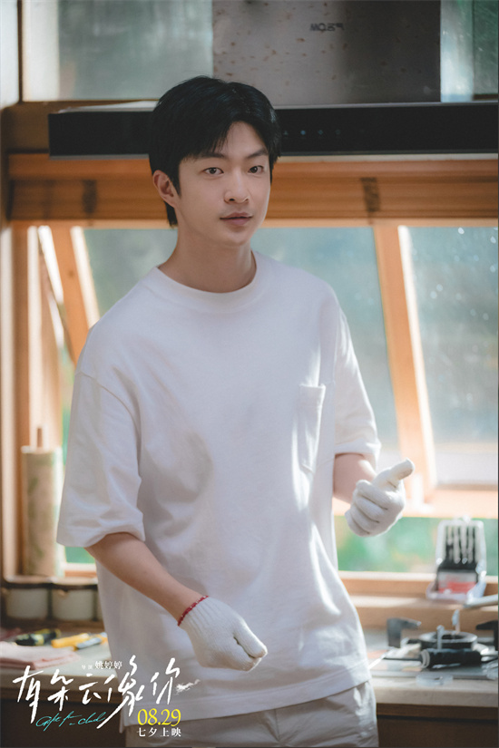 8.29上映：《有朵云像你》 屈楚萧与王子文的爱情故事 -2