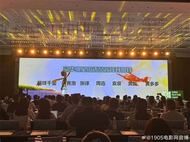 《小王子》十周年重映，易烊千玺黄渤张译周迅聚首 -1