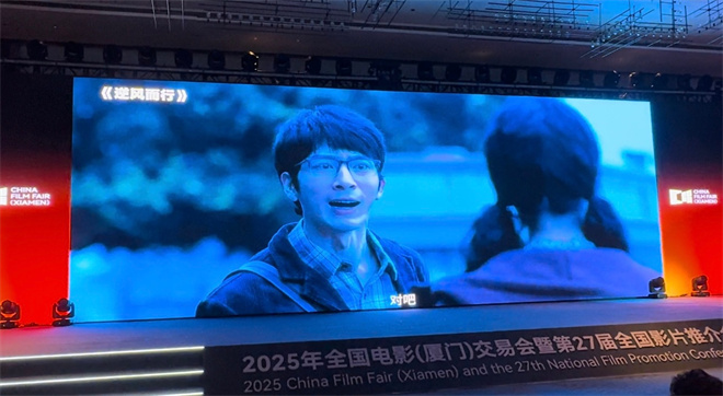 井柏然×庄达菲主演《逆风而行》定档2025暑期 -1
