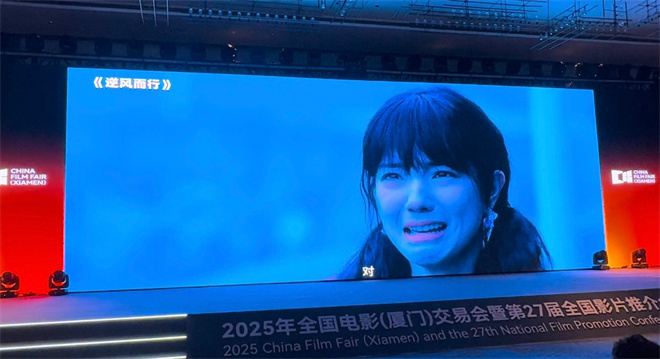 井柏然×庄达菲主演《逆风而行》定档2025暑期 -2