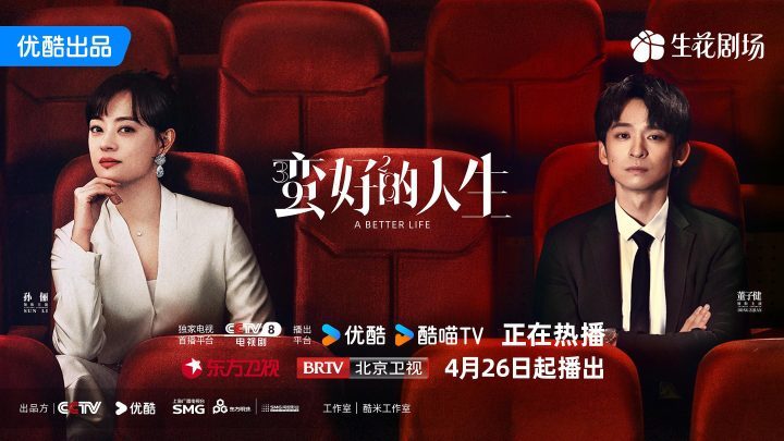 《蛮好的人生》国语版阿里云【HD1080P/3.4G-MKV】资源在线看超清版 -1