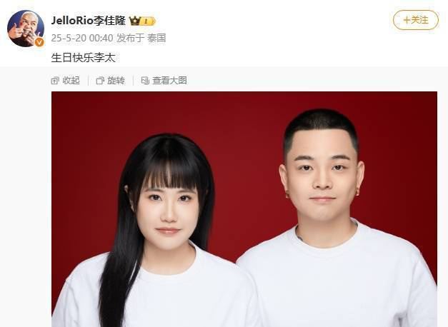 李佳隆520晒结婚证官宣领证 -1