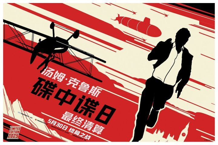 《碟中谍8：最终清算》「BD720P/3.2G-MKV」国语版网盘资源在线观看未删减版 -1