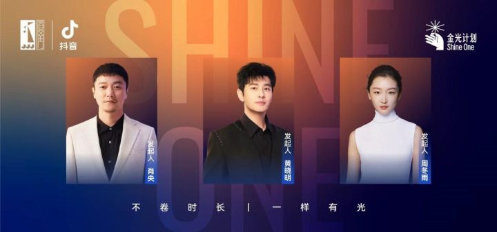 「金光计划」以流量+产业扶持助力影像作者崛起 -1