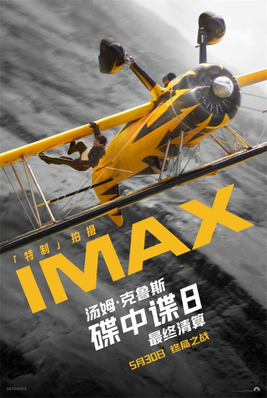 《碟中谍8》资源在线观看国语版清晰版【BD1080P/3.8G-MP4】阿里云盘 -1
