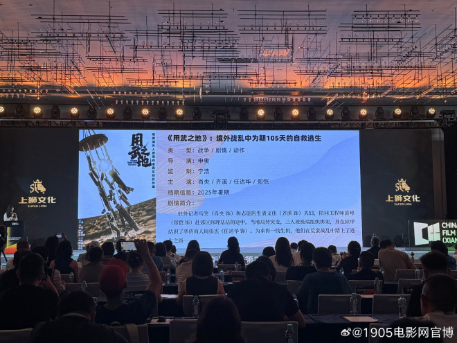 肖央《用武之地》上演境外惊险逃生 -1