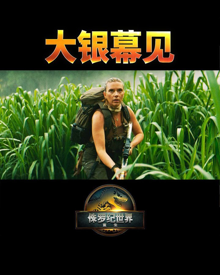 《侏罗纪世界：重生》完整版（BD1080P/3.2G-MKV）国语中字迅雷BT资源网盘 -2