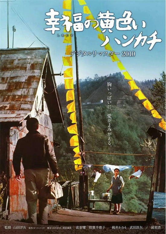 5.24电影频道播《寅次郎的故事》《岁月自珍》 -4
