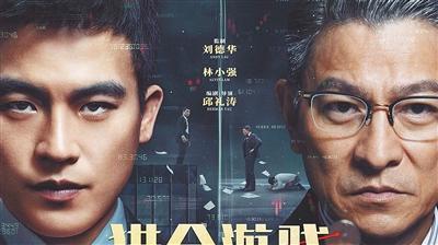 《猎金游戏》（HD1280P/3.3G-MP4）百度云盘独家资源上线国语版完整/加长版 -1