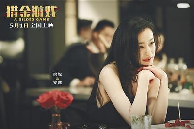 《猎金游戏》（HD1280P/3.3G-MP4）百度云盘独家资源上线国语版完整/加长版 -2