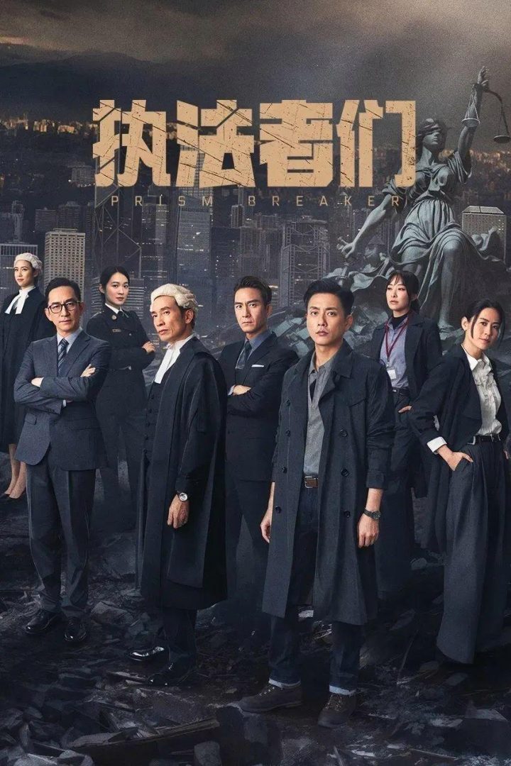 《执法者们》资源在线看免费/加长版无修版国语中字百度云网盘【HD1280P/3.2G-MKV】 -1