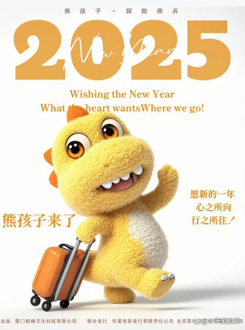《熊孩子·探险熊兵》蓝光版百度云网盘「BD720P/3.8G-MP4」国语中字迅雷BT资源 -1