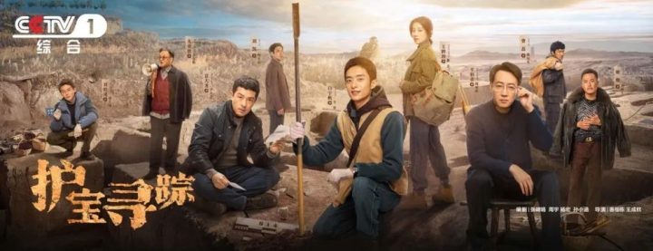 《护宝寻踪》CCTV-1今晚启程，时空之门为你开启！ -1