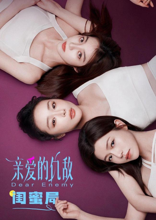 《亲爱的仇敌》百度云盘（HD1280P/3.6G-MKV）资源在线看无剪切版原声版 -1
