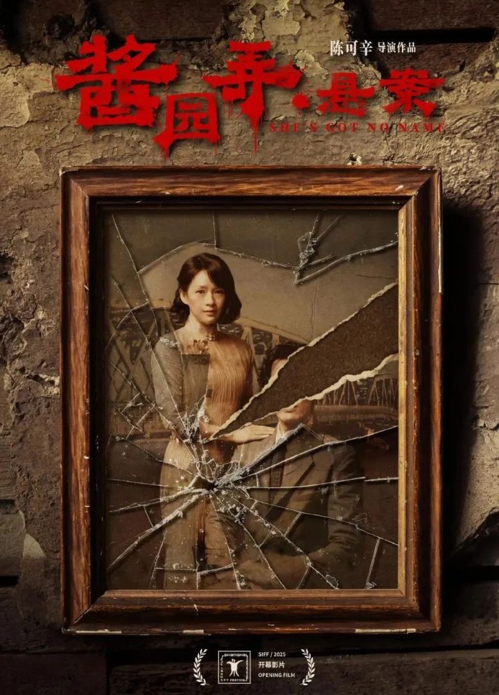 《酱园弄》百度云盘magnet磁力链接资源正版高清国语版【HD1280P/3.4G-MP4】 -1