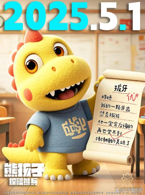 《熊孩子·探险熊兵》蓝光版百度云网盘「BD720P/3.8G-MP4」国语中字迅雷BT资源 -3
