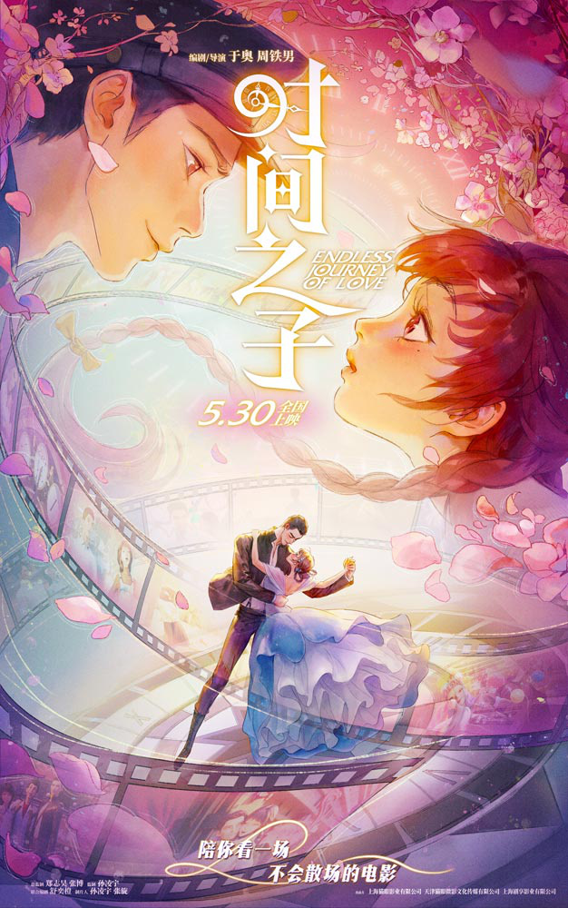 《时间之子》独家资源上线（HD720P/3.2G-MP4）抢先版阿里网盘国语版 -1