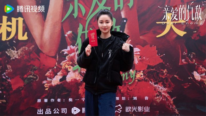 《亲爱的仇敌》（HD1080P/3.9G-MP4）magnet磁力链接资源百度网盘4k超清国语中字 -1