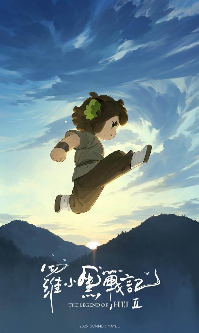 《罗小黑战记2》海报亮相，2025暑期档备受期待！ -1