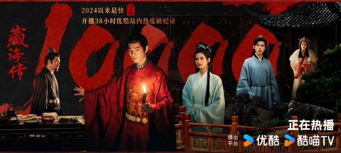 《藏海传》（BD1280P/3.3G-MKV）免费版阿里云magnet磁力链接资源国语中字 -1