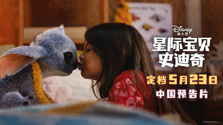 《星际宝贝史迪奇》阿里网盘迅雷资源在线看正版高清「HD1280P/3.8G-MP4」国语版 -2