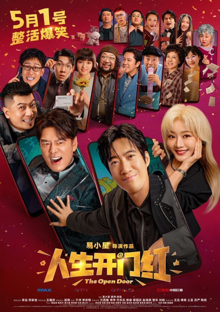 《人生开门红》国语中字【HD720P/3.4G-MKV】百度云无剪切版资源下载链接 -1