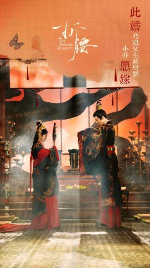 《折腰》（HD1080P/3.4G-MP4）阿里网盘原声版免费/加长版无修版资源在线观看 -1