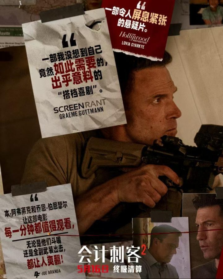 《会计刺客2》国语版迅雷资源下载未删减完整版百度云（HD1280P/3.2G-MKV） -2