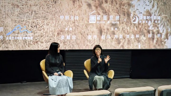 《内沙》导演：有机农业，现代性的反思与心灵归宿 -1