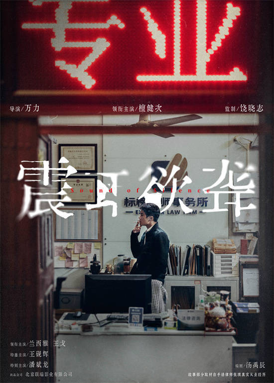 《震耳欲聋》百度云国语中字超清迅雷资源BT种子「HD1080P/3.8G-MP4」 -1