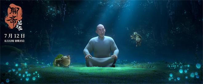 《聊斋：兰若寺》（BD1080P/3.9G-MP4）免费版资源在线看国语中字阿里网盘 -2