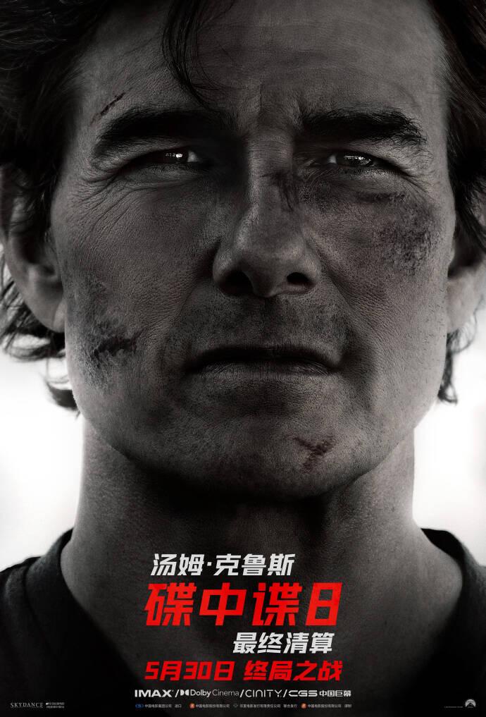 《碟中谍8》百度云盘「BD1080P/3.8G-MP4」迅雷资源在线看国语版未删减完整版 -1
